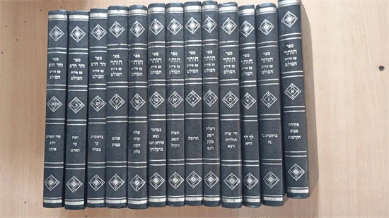 ספר הזהר עם פירוש הסולם