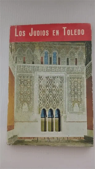 היהודים בטולדו - LOS JUDIOS EN TOLEDO