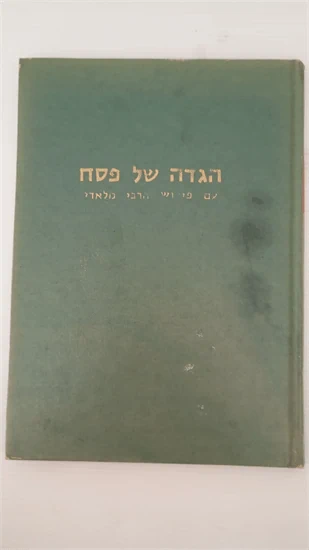 סוד קדושים