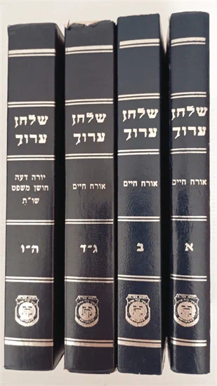 סט שלחן ערוך אדמו"ר הזקן