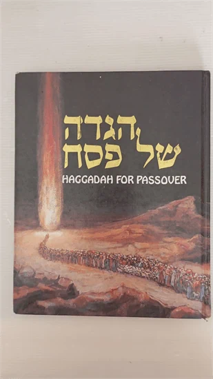 הגדה של פסח
