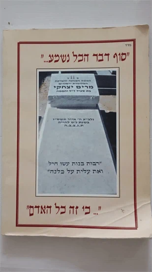 נעימה בנשים