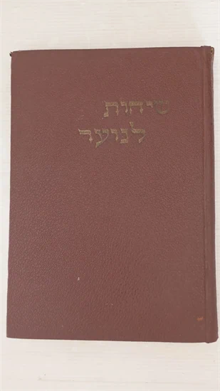 שיחות לנוער