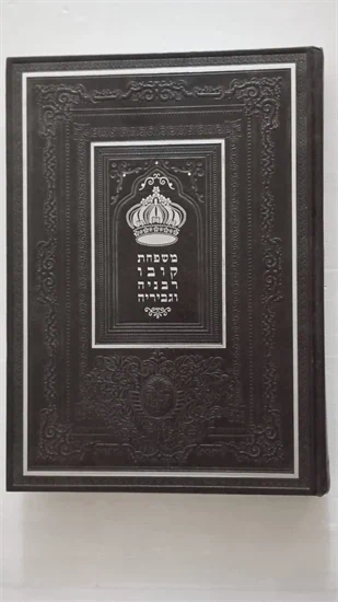 משפחת קובו רבניה וגביריה