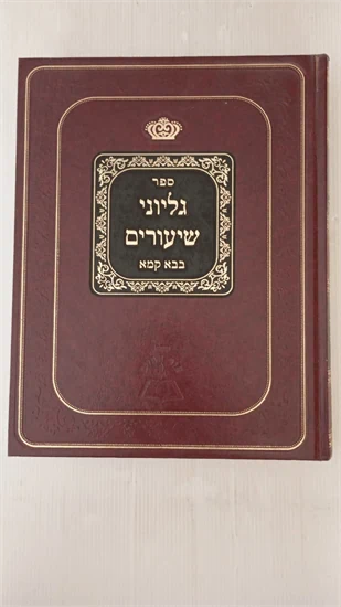 גליוני שיעורים