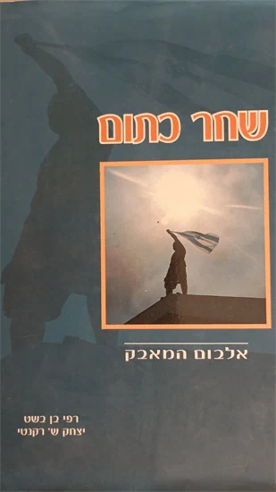 שחר כתום