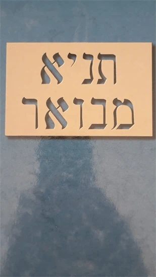 תניא מבואר