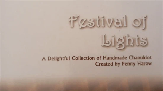 אורות חגיגיים