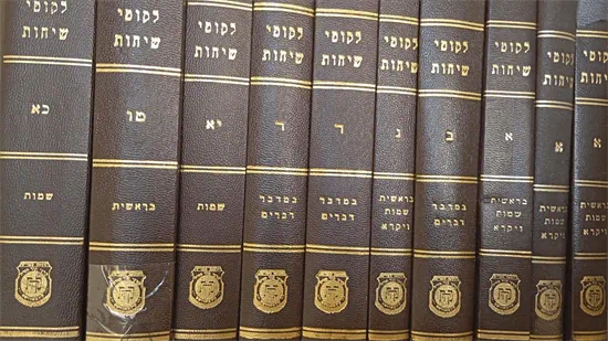 ליקוטי שיחות