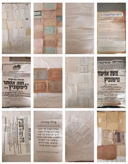 אוסף גדול ומגוון